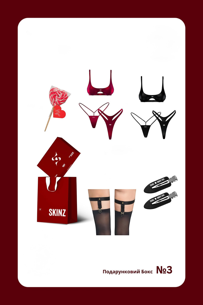 Подарунковий набір Box#3 SKINZ